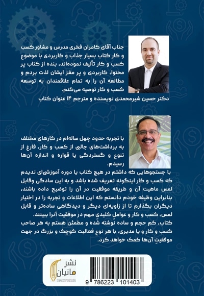 آناتومی کسب و کار